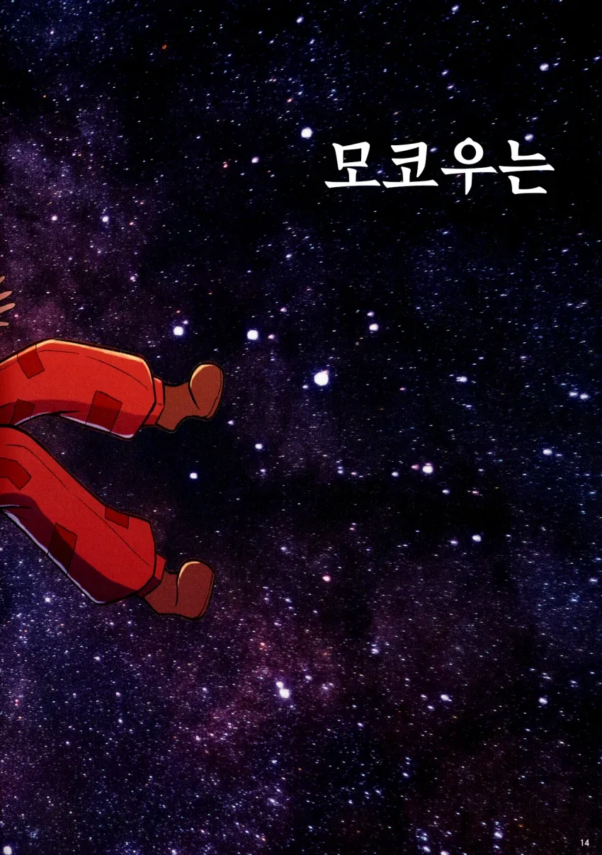 동방) 모코와스카.manga - 이미지 16