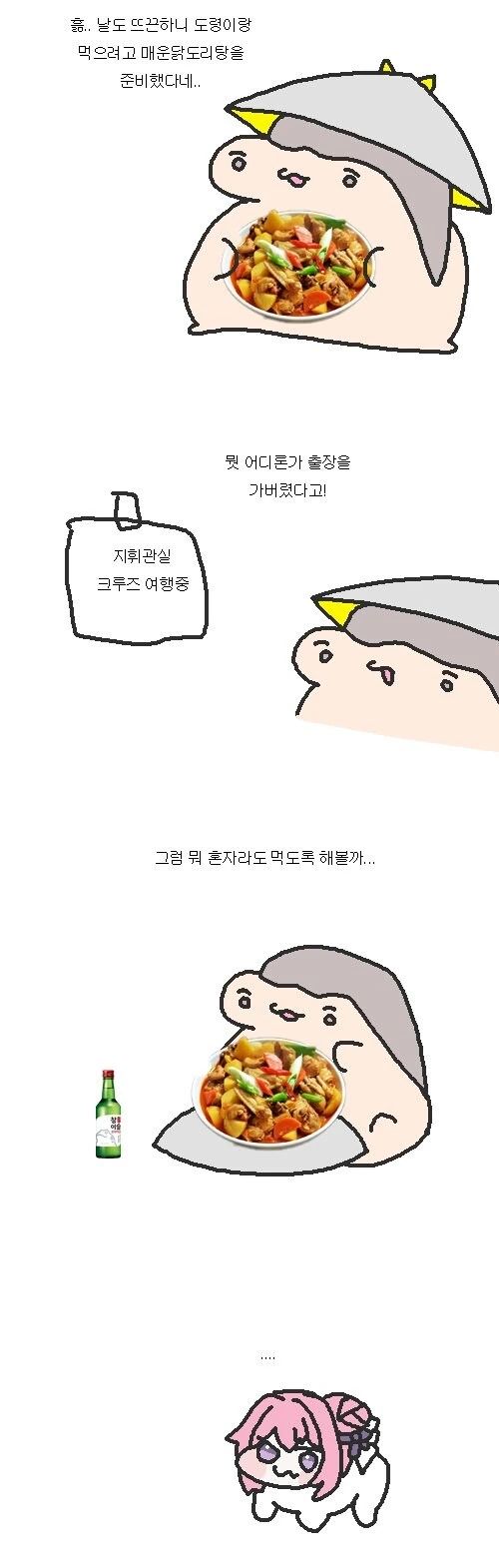 도로롱이 홍부기 먹을거 훔치는 만화