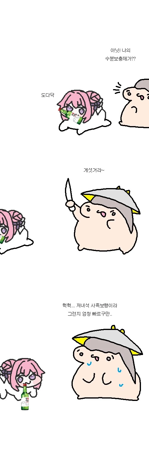 도로롱이 홍부기 먹을거 훔치는 만화 - 이미지 2