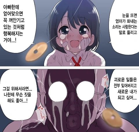 최면아저씨에게 무방비하게 최면당하는...Manga - 이미지 2