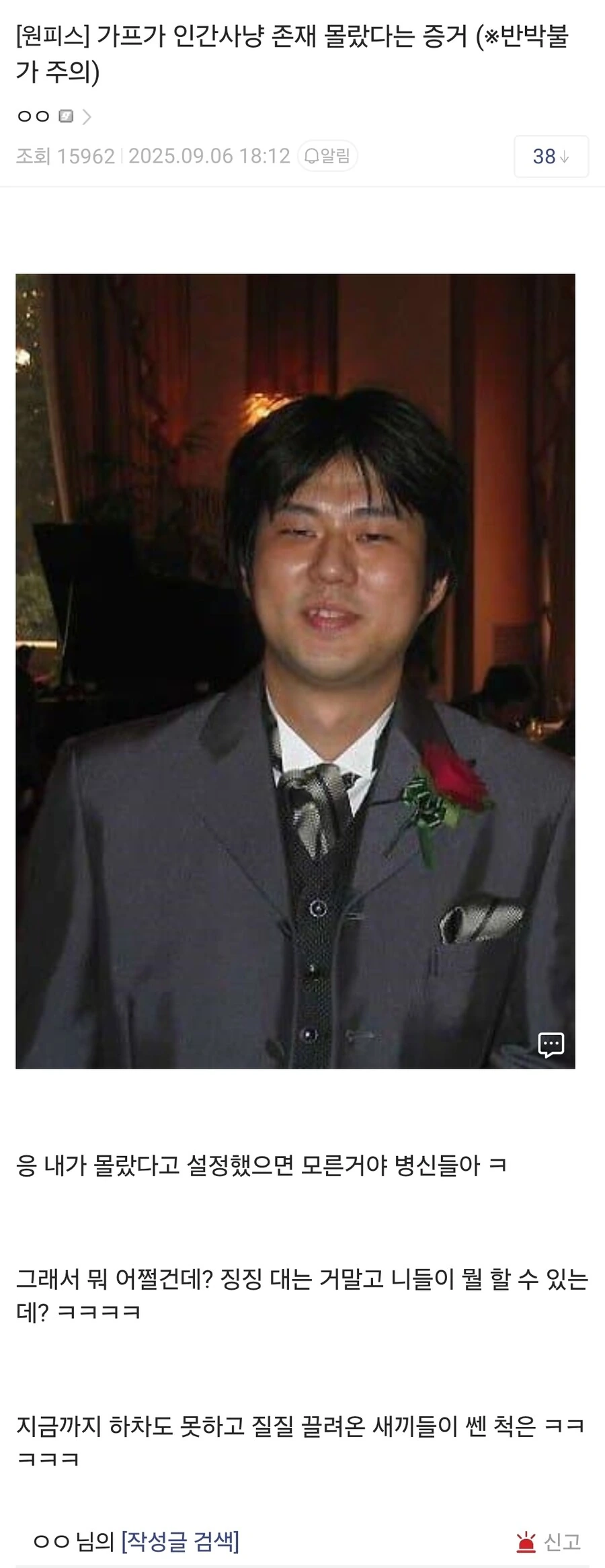 원피스) 가프가 천룡인 행적을 몰랐다는 결정적 증거.jpg