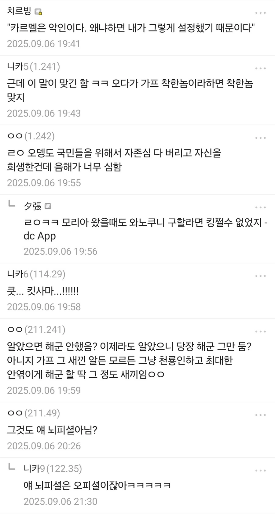 원피스) 가프가 천룡인 행적을 몰랐다는 결정적 증거.jpg - 이미지 2