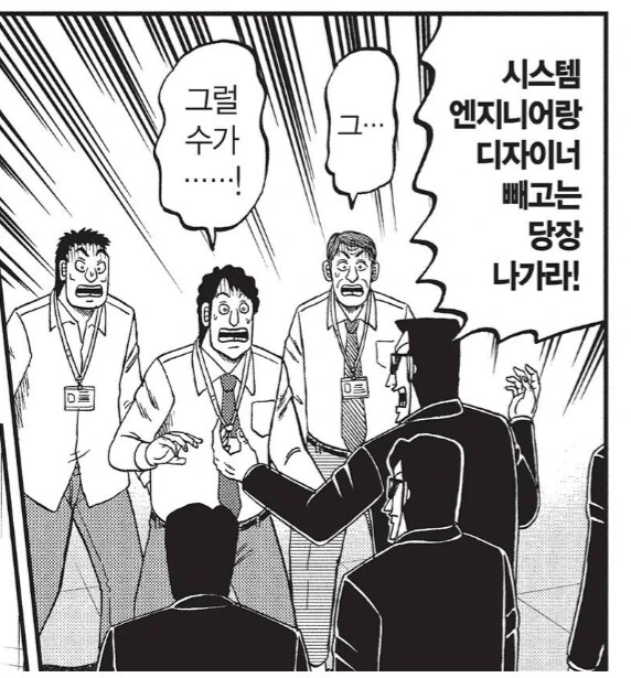 우마머스메 모바일게임에 개빡친 대기업 회장님.manhwa - 이미지 6