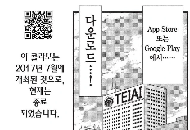 우마머스메 모바일게임에 개빡친 대기업 회장님.manhwa - 이미지 9