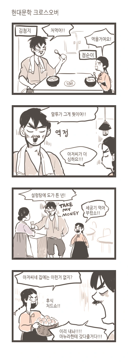 의외로 같은 작가.manhwa - 이미지 3