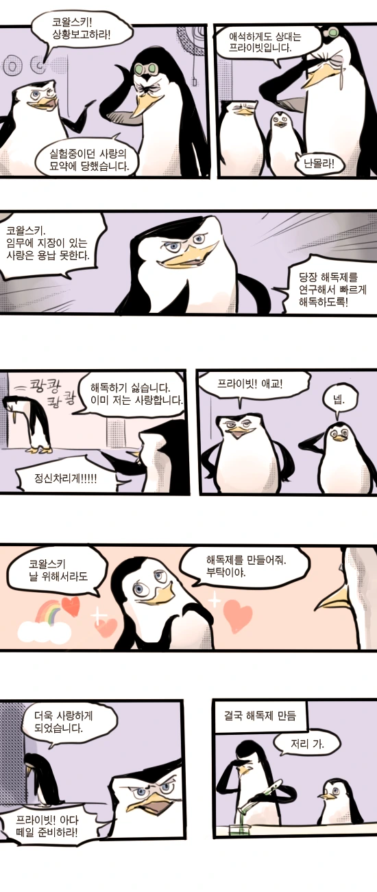 의외로 같은 작가.manhwa - 이미지 4