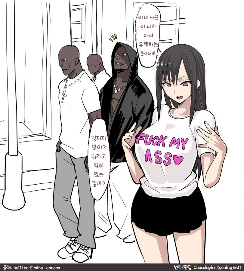 영알못 여자아이를 도와주는 착한 흑형들.manga