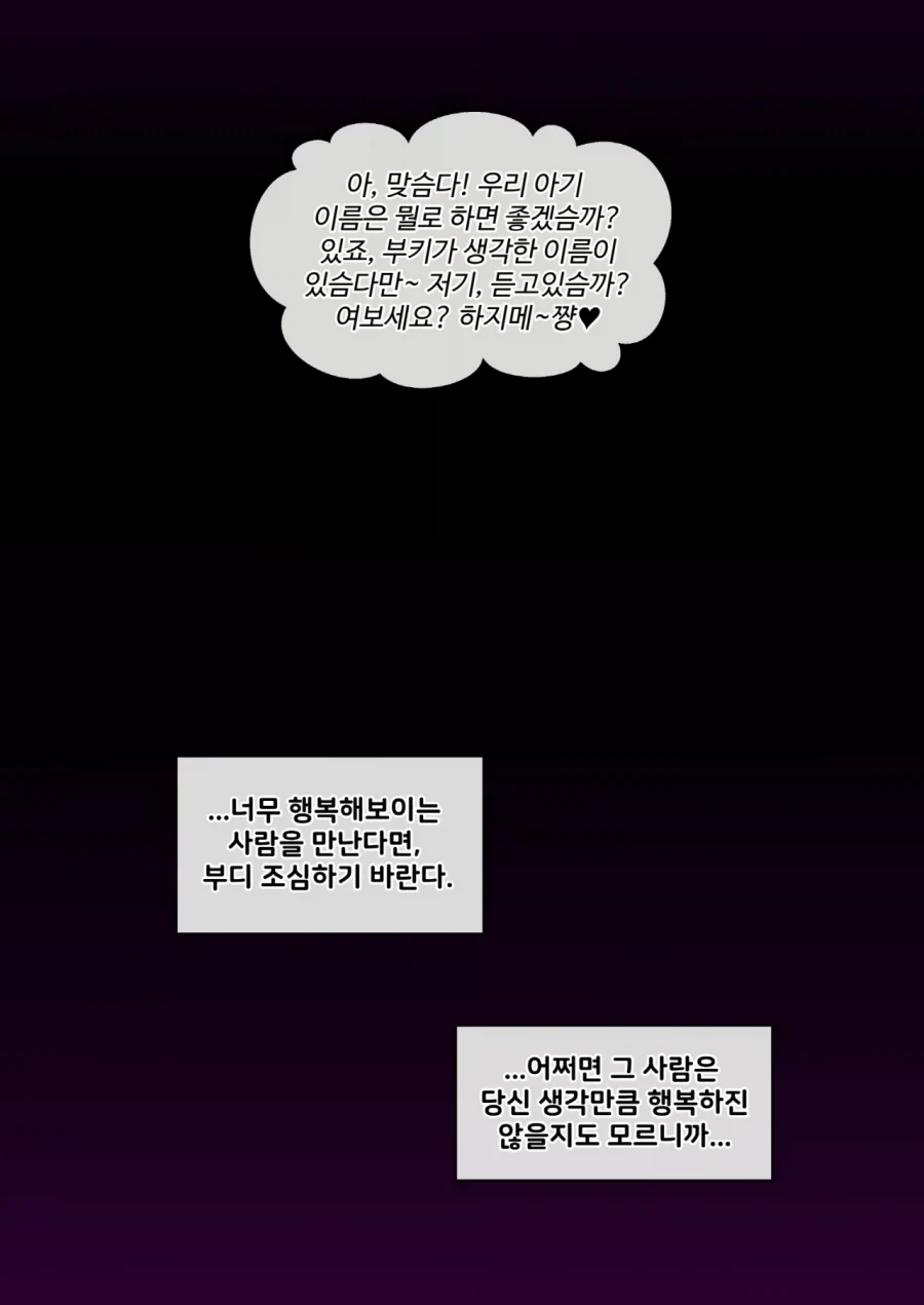 ㅍㅇ이 중요한 이유.manhwa - 이미지 3