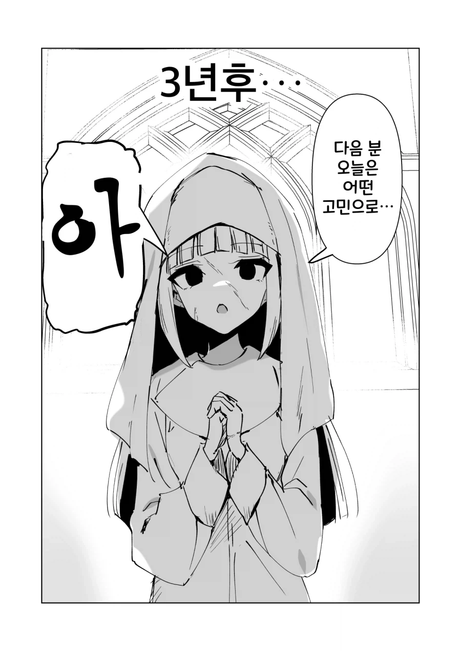 적이었던 여자와 몇년 후에 재회하는 Manhwa - 이미지 2