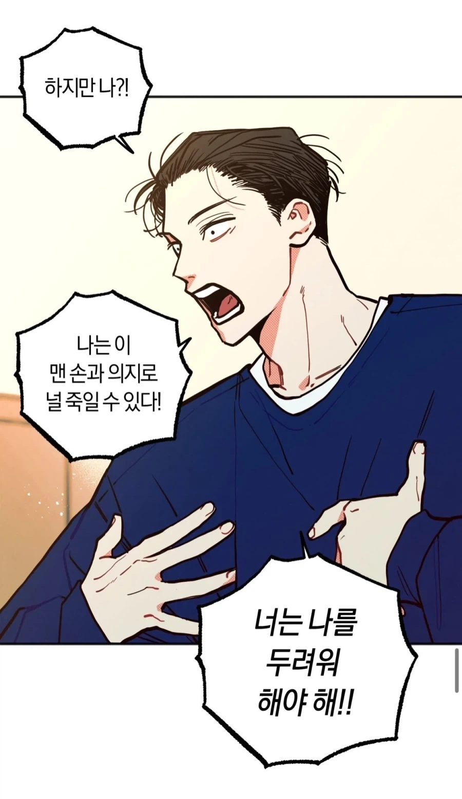 드라이버 하나로 교훈을 주는 만화.manwha - 이미지 4