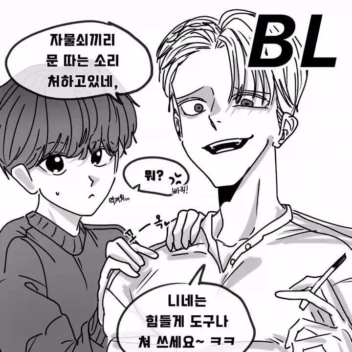 GL, BL, HL 그리고....manhwa - 이미지 2