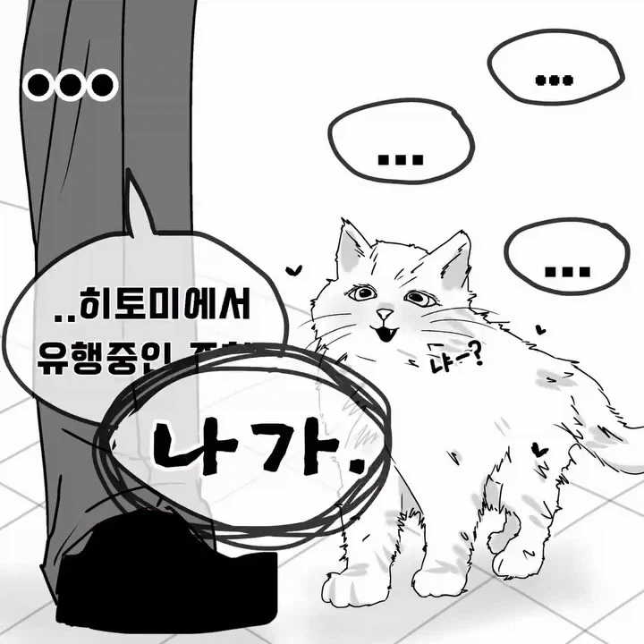 GL, BL, HL 그리고....manhwa - 이미지 4