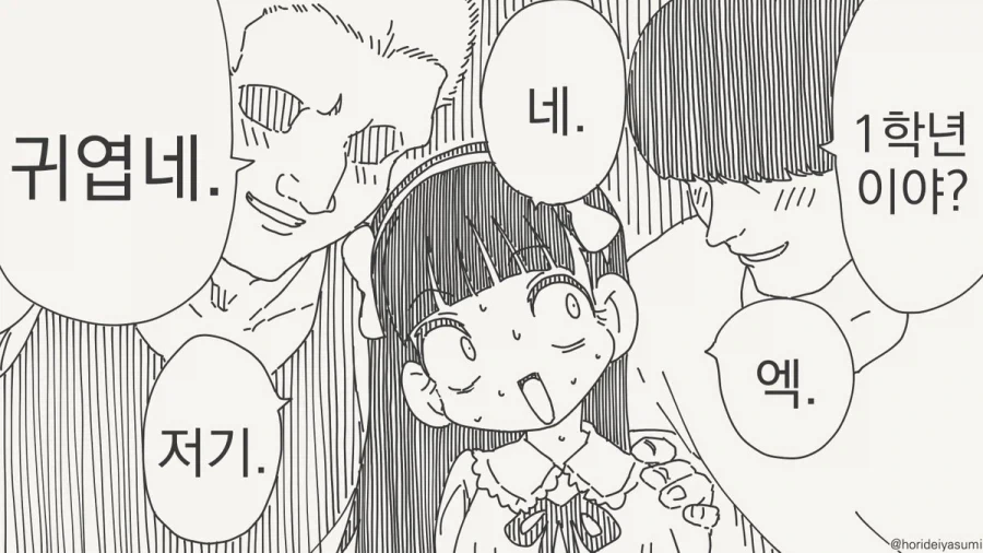 오타쿠 동아리 들어가서 여왕벌짓이나 해야지!.manhwa - 이미지 4