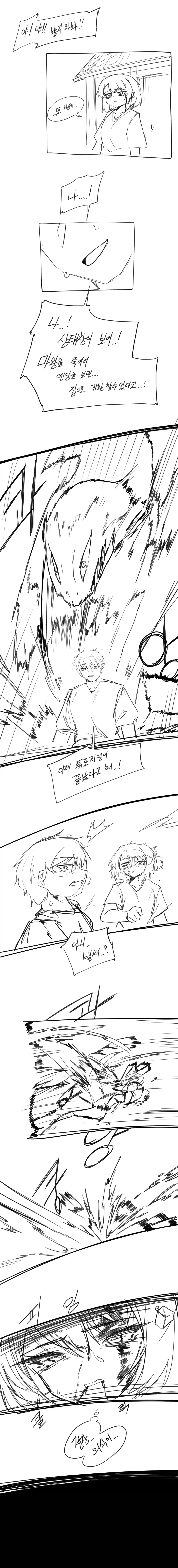 TS) 이세계에 환생한 후 길에서 한국인을 주운 Manhwa - 이미지 3