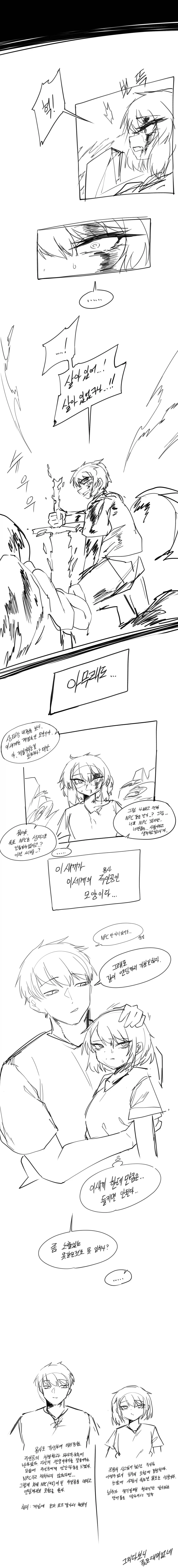 TS) 이세계에 환생한 후 길에서 한국인을 주운 Manhwa - 이미지 4