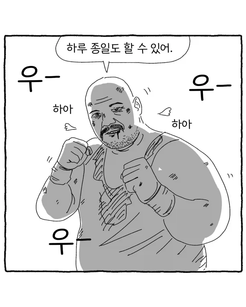 하루종일도 할수있어 .manwha - 이미지 13