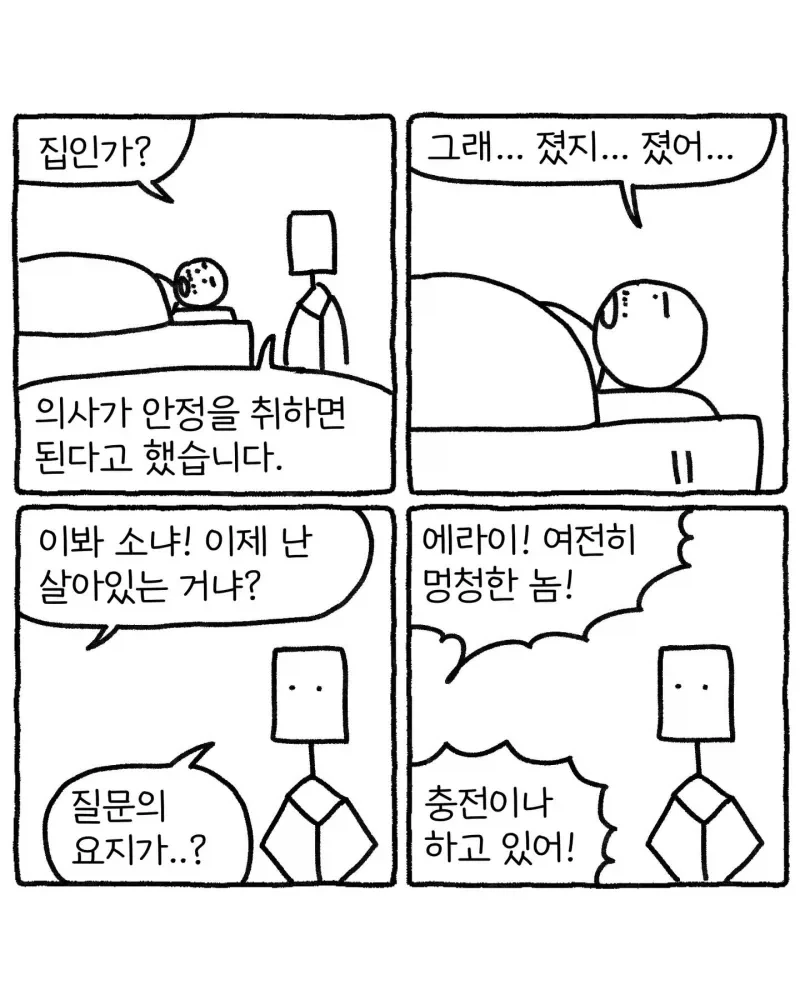 하루종일도 할수있어 .manwha - 이미지 15