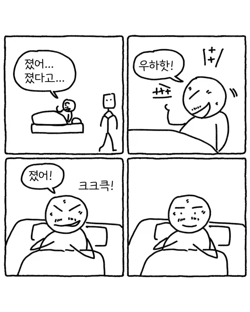 하루종일도 할수있어 .manwha - 이미지 16
