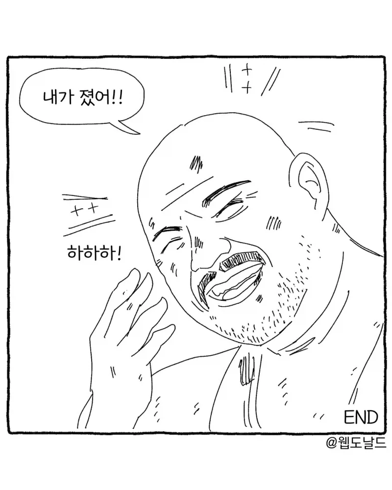 하루종일도 할수있어 .manwha - 이미지 17