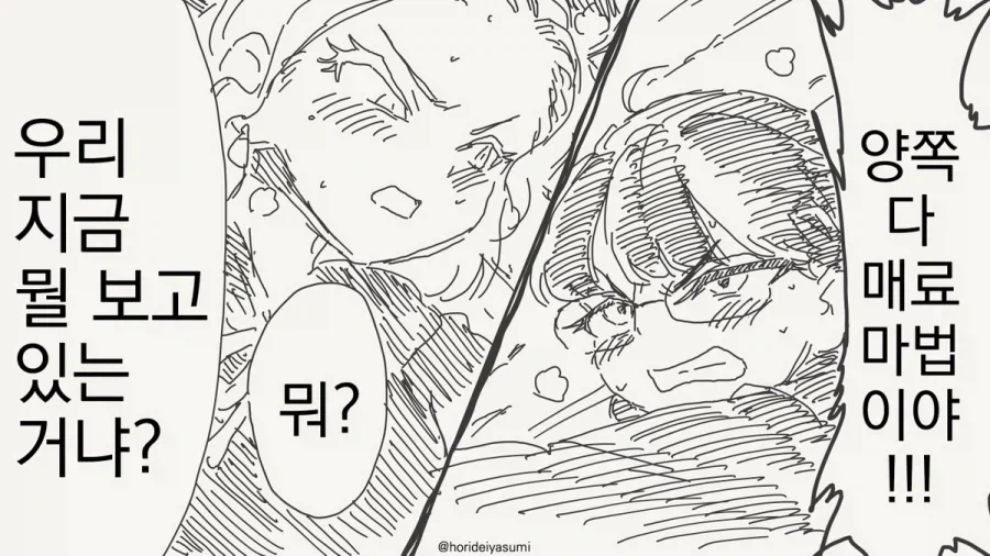 임페리오 vs 임페리오.manhwa - 이미지 4