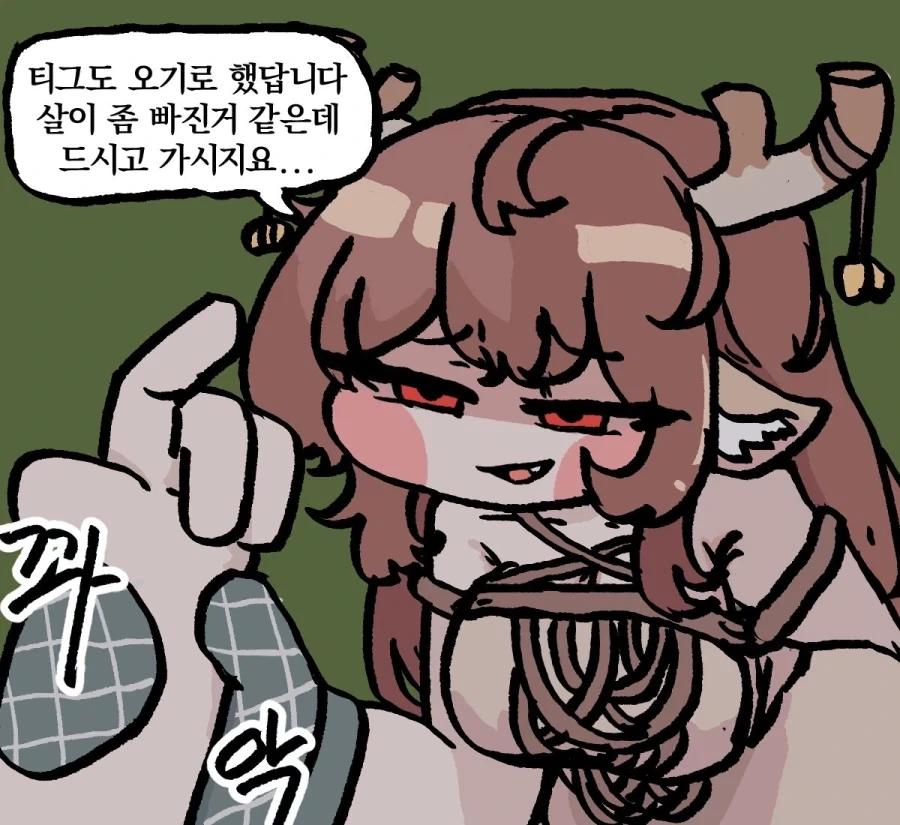 트릭컬) 디아나와 디아나 Manhwa - 이미지 4