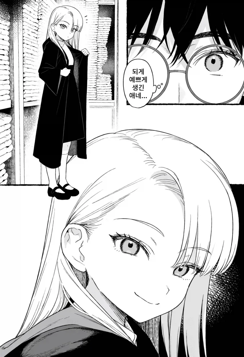 츤데레 말포이 만화 모음.manhwa - 이미지 2