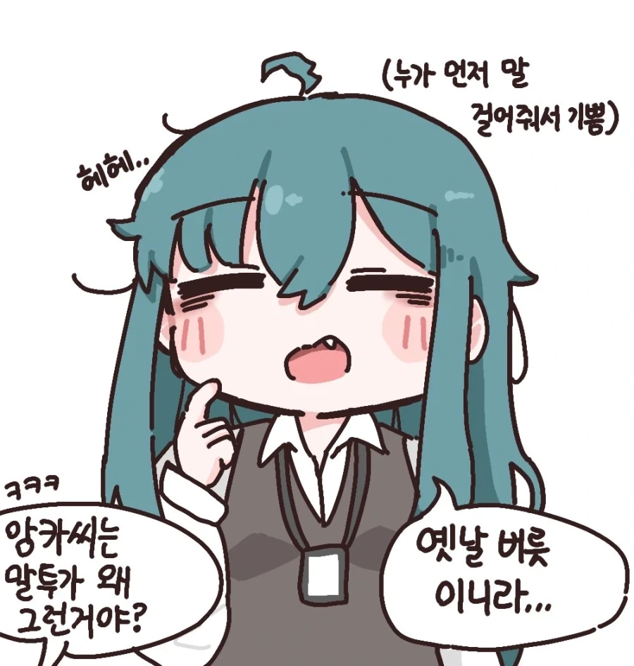 이터널리턴) 중소기업 OL 비앙카 Manhwa - 이미지 2