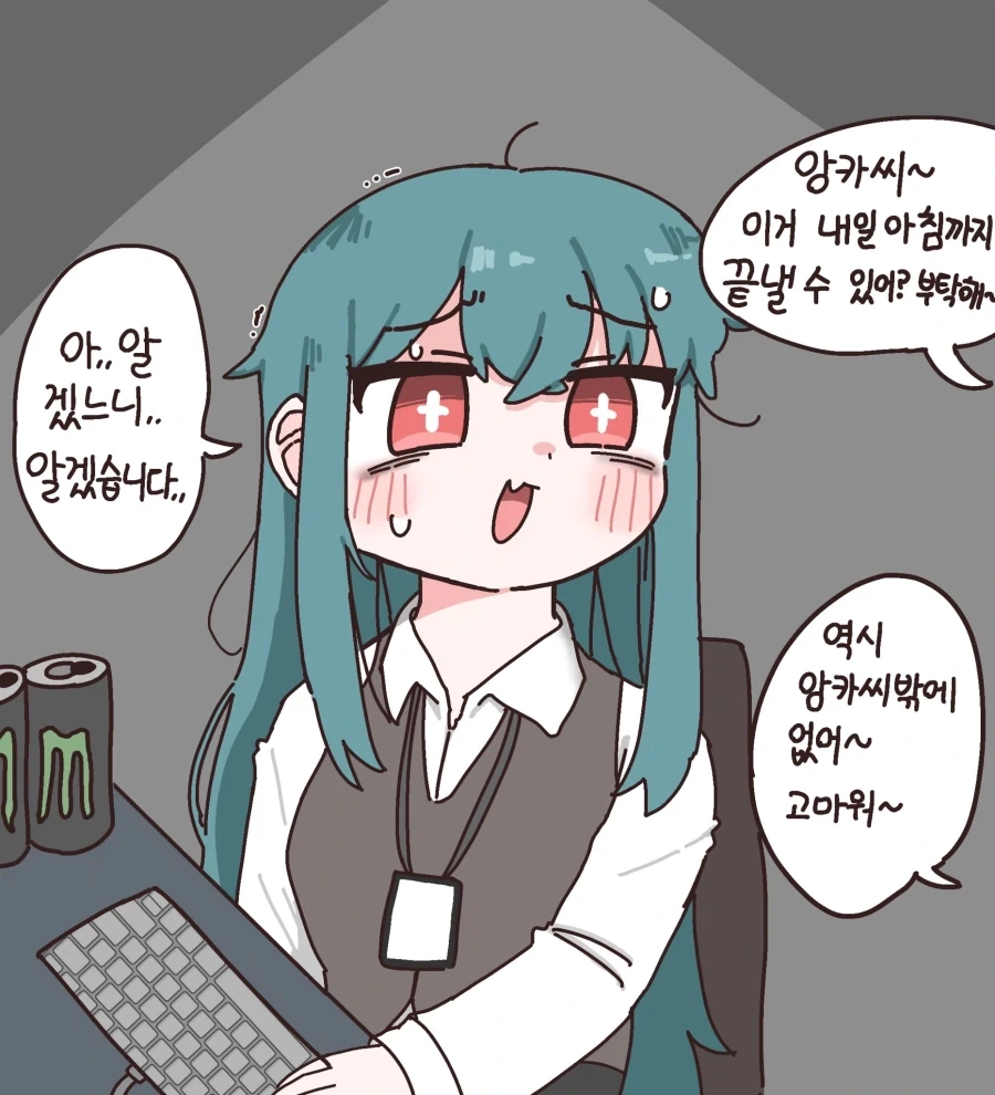 이터널리턴) 중소기업 OL 비앙카 Manhwa - 이미지 3