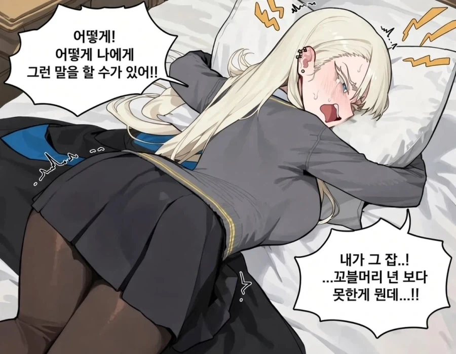 스네이프에게 전혀 배운게 없는 말포이.manwha - 이미지 3