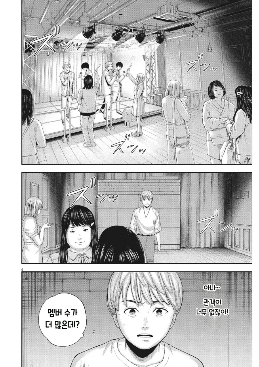 지하 아이돌보다 밑이라는 심해 아이돌.MANGA - 이미지 3
