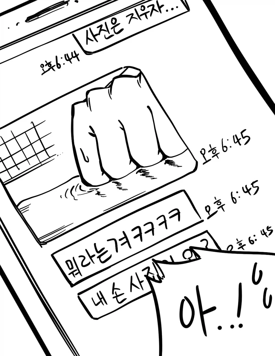 짓궂은 장난치는 여사친.manhwa - 이미지 8
