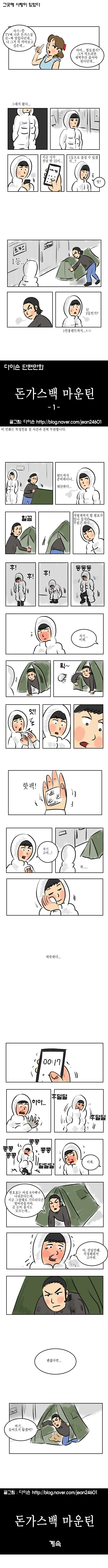 그곳에 사랑이 있었다.manga