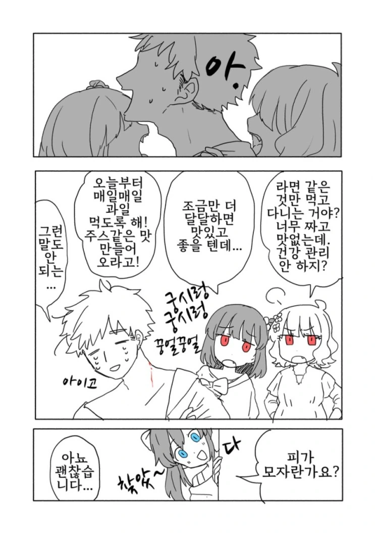 [@] 손 베인 프로듀서 만화 - 이미지 2