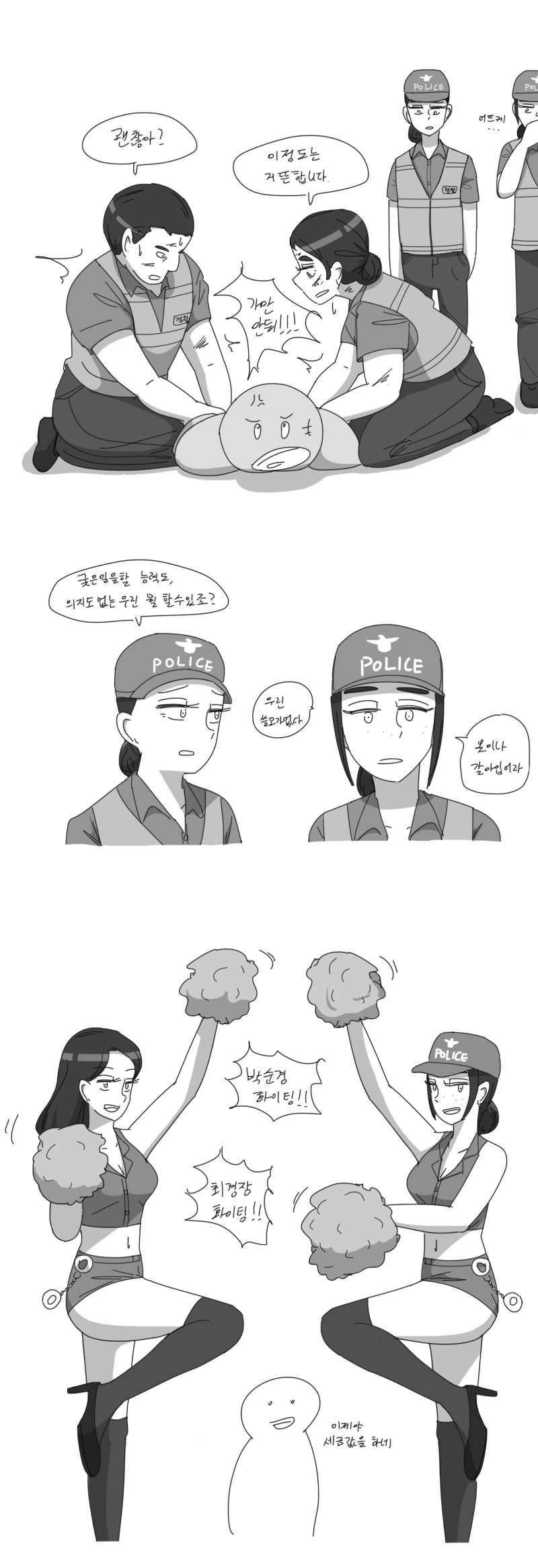 여경이 일하는법.manga