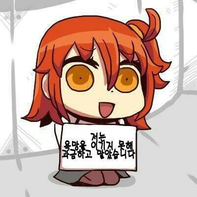 가챠의 위험성.manhwa - 이미지 2