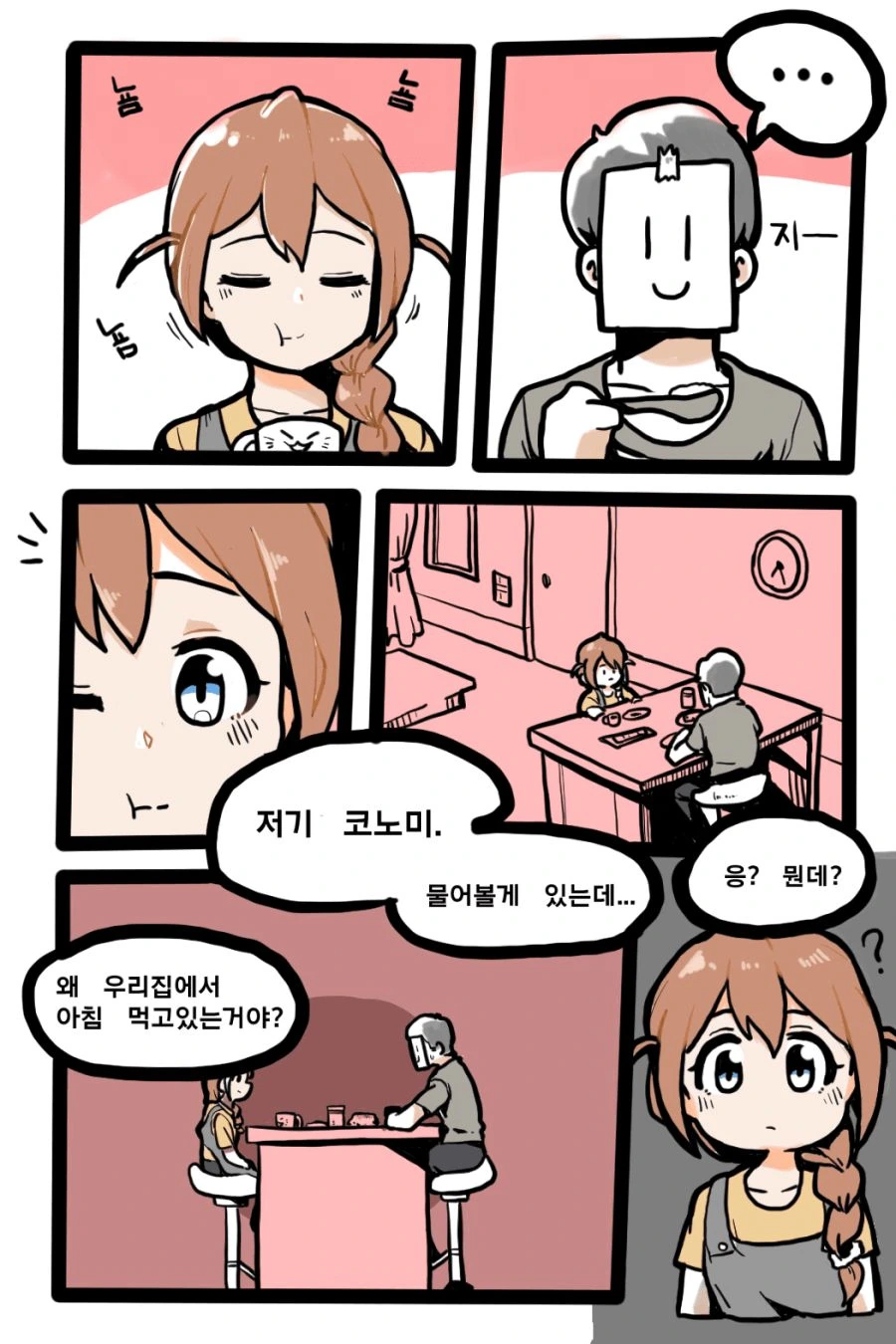 @)합법 엔딩 Manhwa