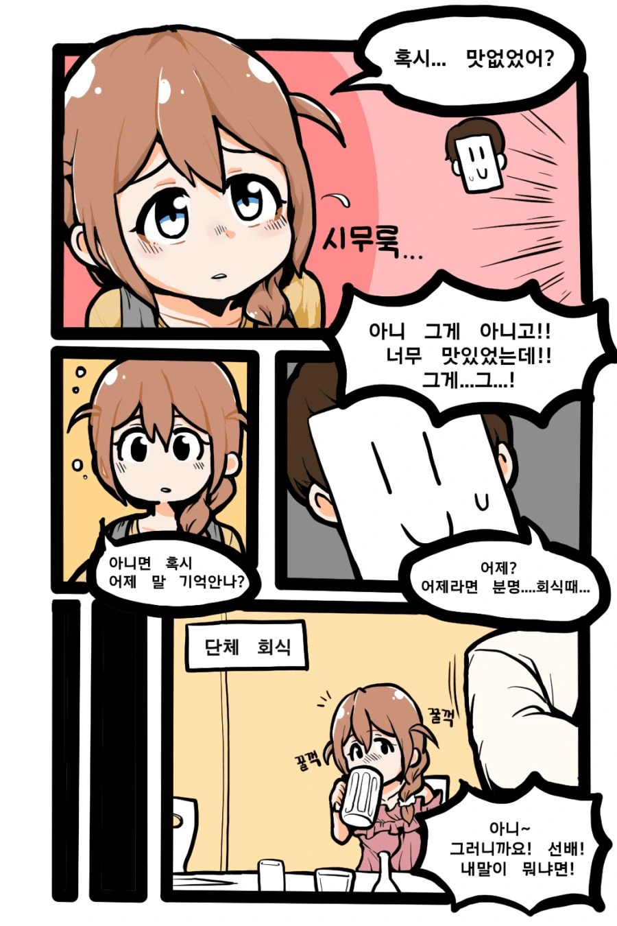 @)합법 엔딩 Manhwa - 이미지 2