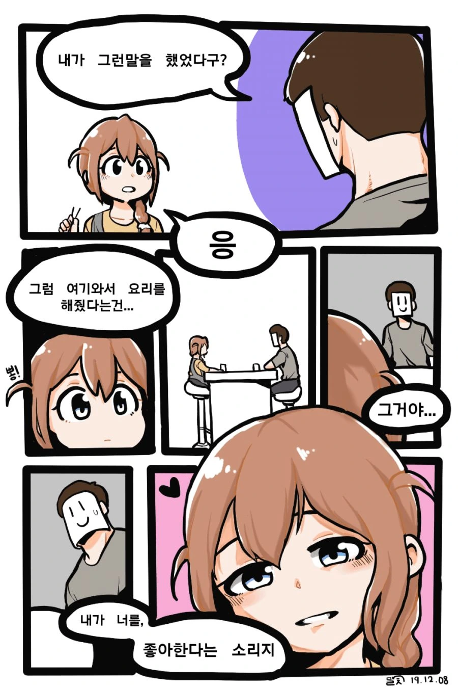 @)합법 엔딩 Manhwa - 이미지 4