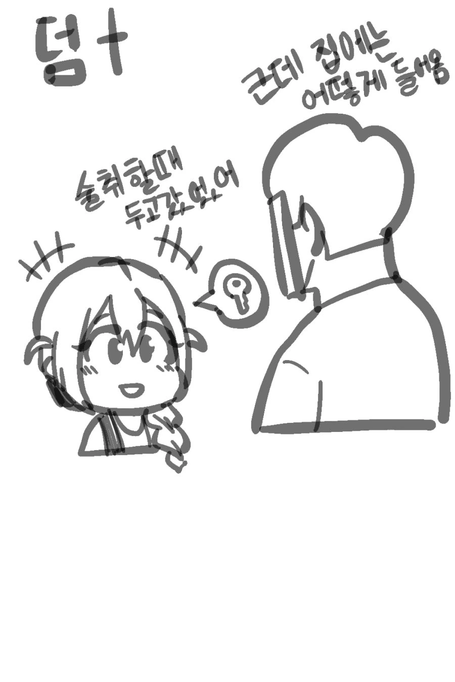 @)합법 엔딩 Manhwa - 이미지 5
