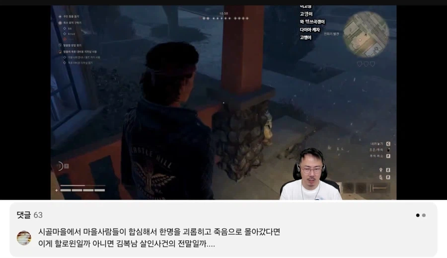 김도 할로윈 게임 플레이 유튜브로 보는데 댓글이 너무 웃긴다