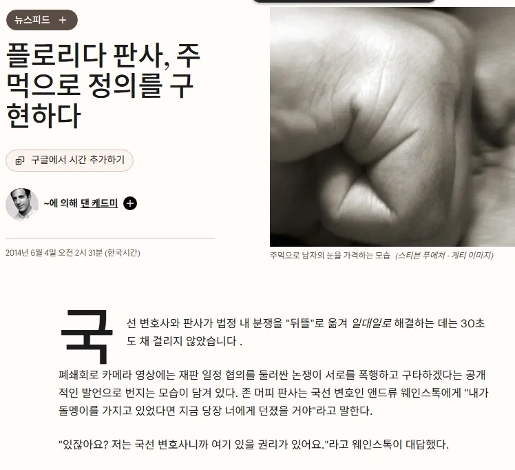 재판을 야차룰로 진행하는 낭만의 법조계