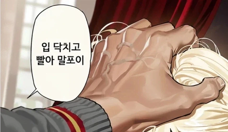 썬오브 제임스가 입닥쳐 말포이를 시전할때 특징