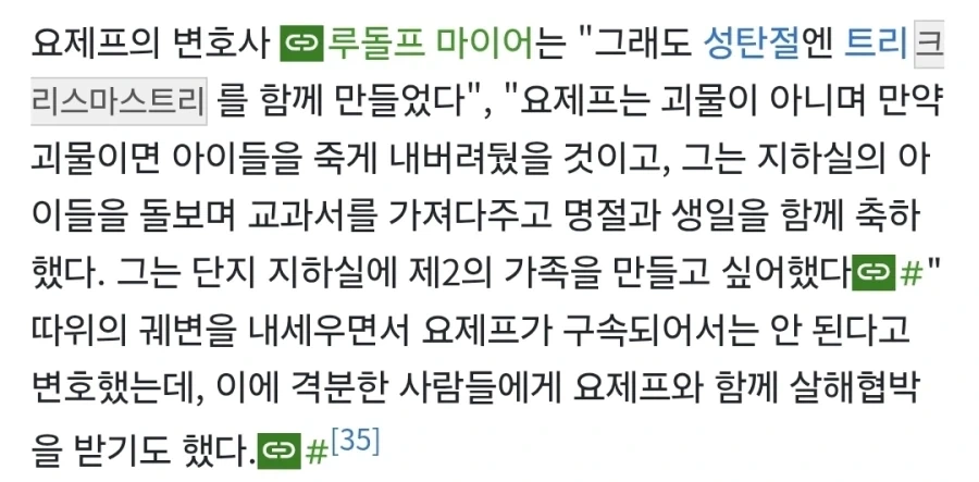 24년동안 친딸을 감금하고 6아이나 임신시킨 친아버지 변호사가 한말