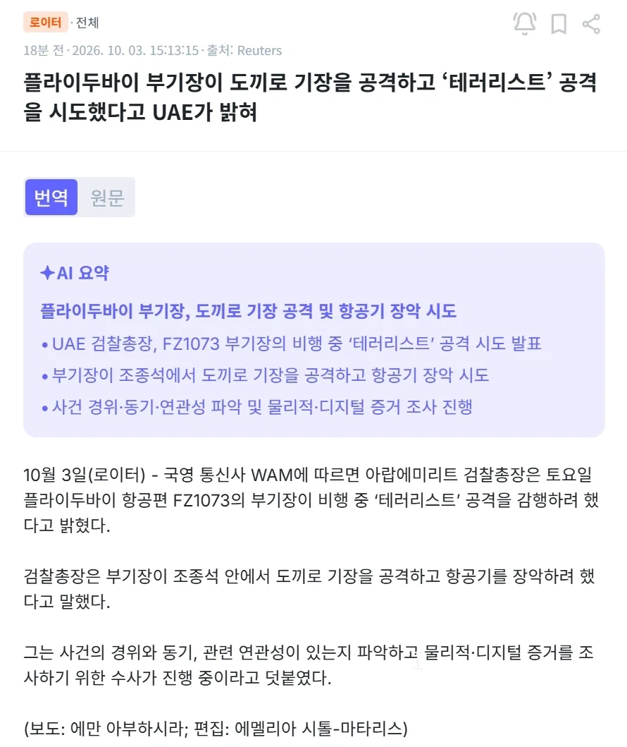 요새 하이잭은 도끼들고 하는구나 ㄷㄷ