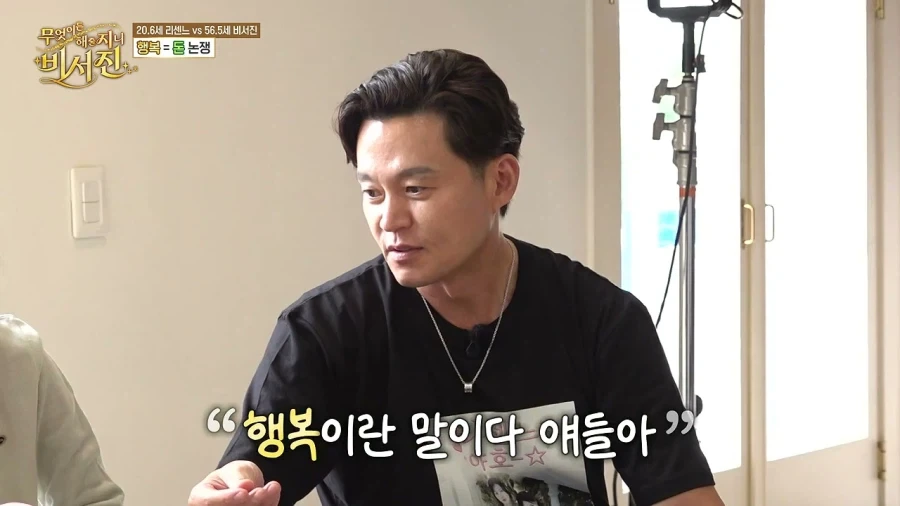 행복에 대해 알려주는 부자