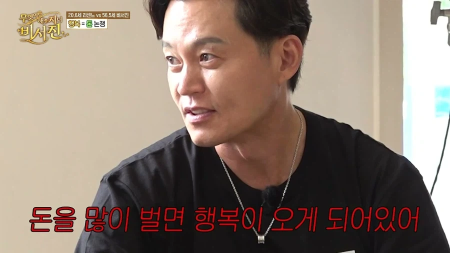행복에 대해 알려주는 부자 - 이미지 2