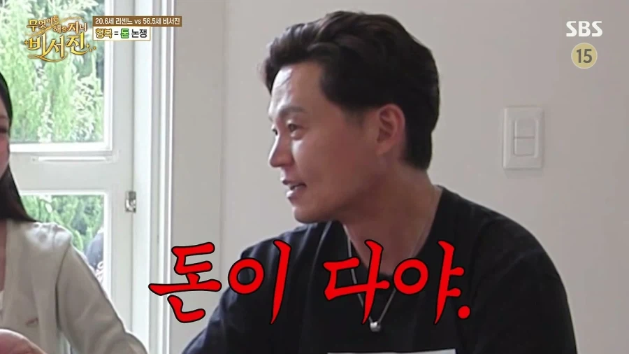 행복에 대해 알려주는 부자 - 이미지 5