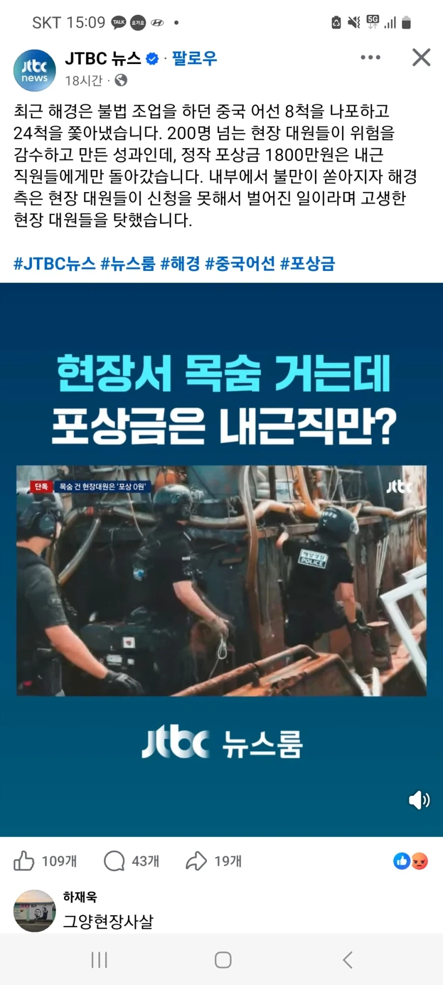 동료들을 버리는 것은 범죄자들이나 하는 짓이다!!!!!