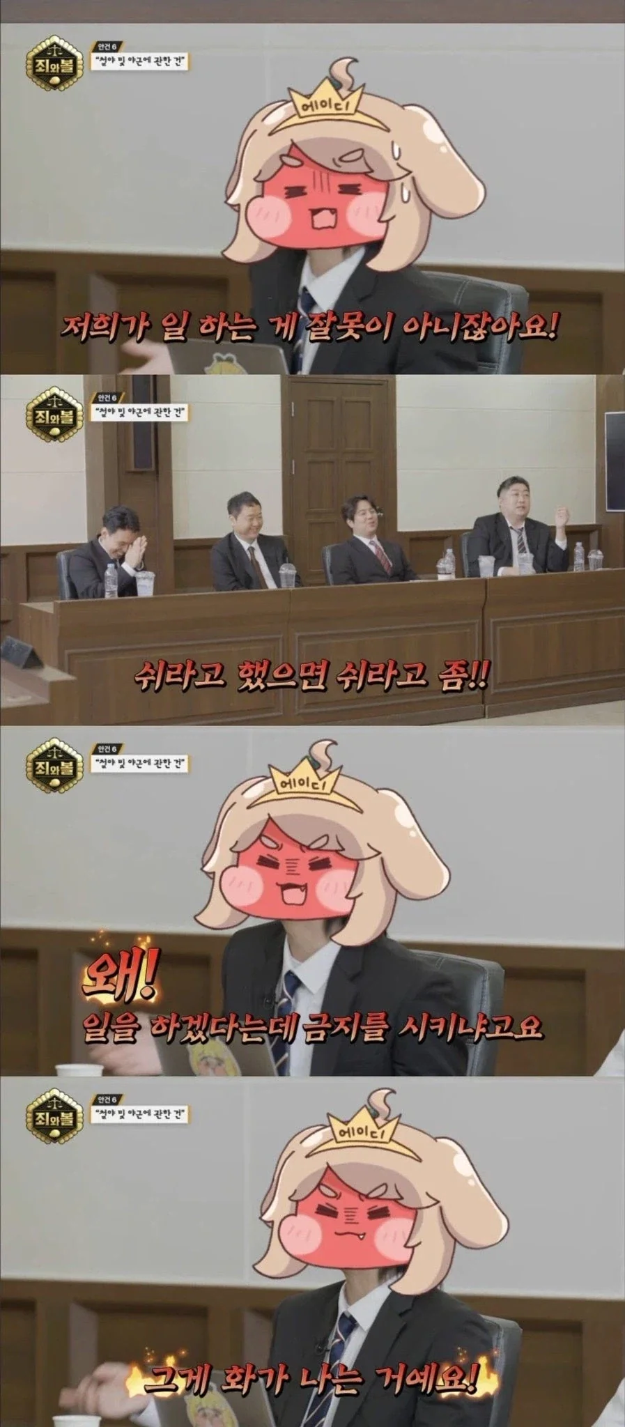 회사가 직원들의 권리를 박탈 합니다. 노동자의 권리를 보장하라!