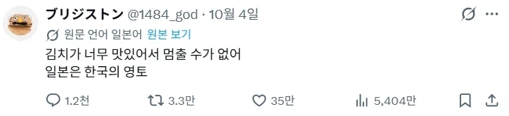 ???: 일본은 한국의 영토...